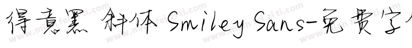 得意黑 斜体 Smiley Sans字体转换